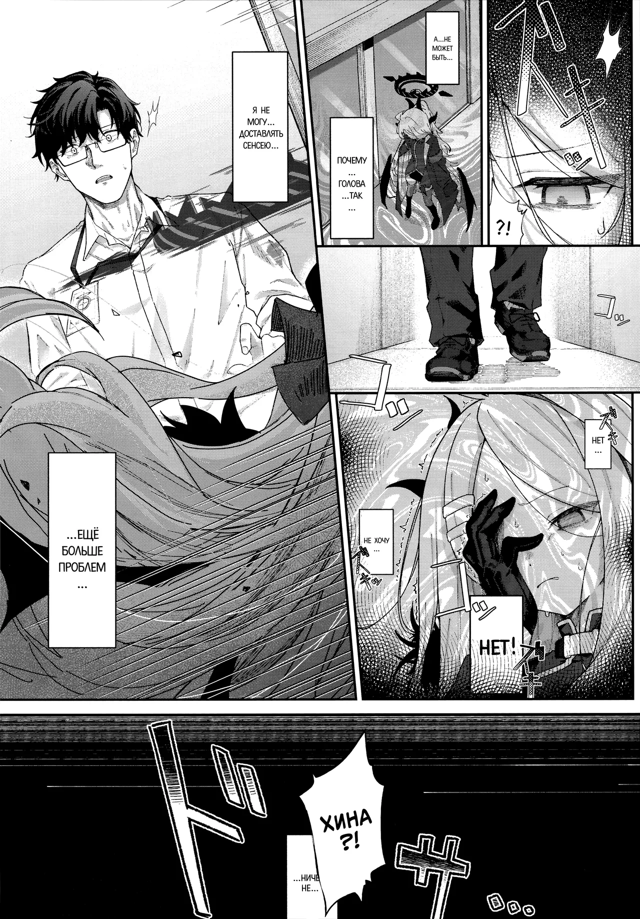 Mada Hinadori no Kimi e - To you who are still a baby bird | Тебе, кто всё ещё совсем птенчик page 9 full