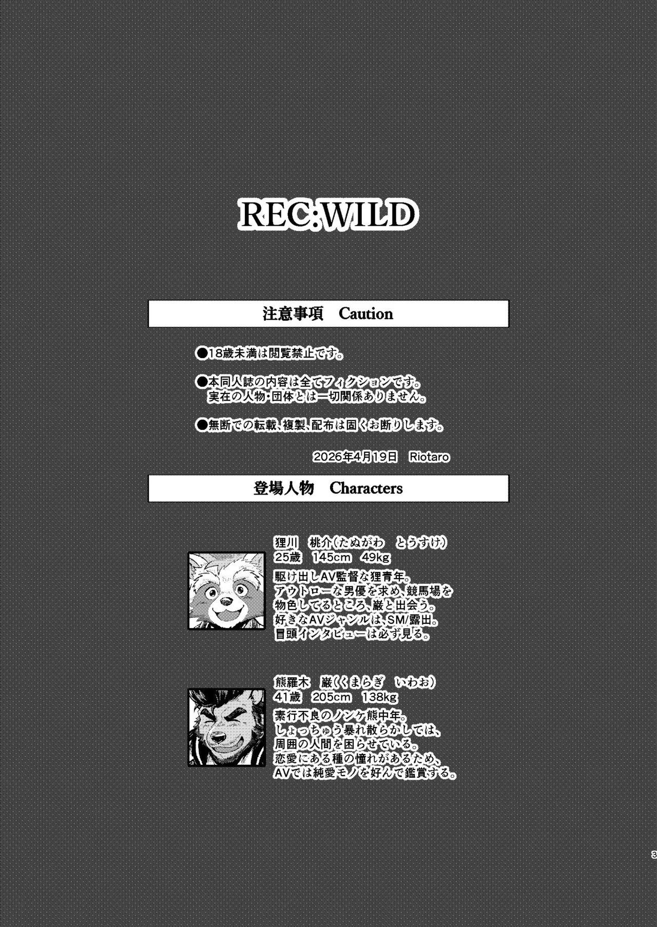 REC WILD page 3 full