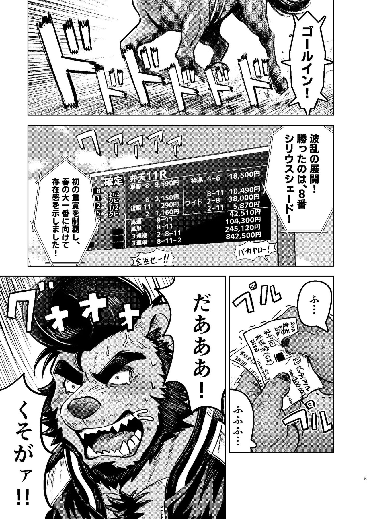 REC WILD page 5 full
