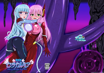 [Niziyumedokoro (Yakuhina)] Seisenki Selacarmia Vol 3 Junketsu no Tamasii ga Otiru Toki [Digital] (SCANMTL) cover