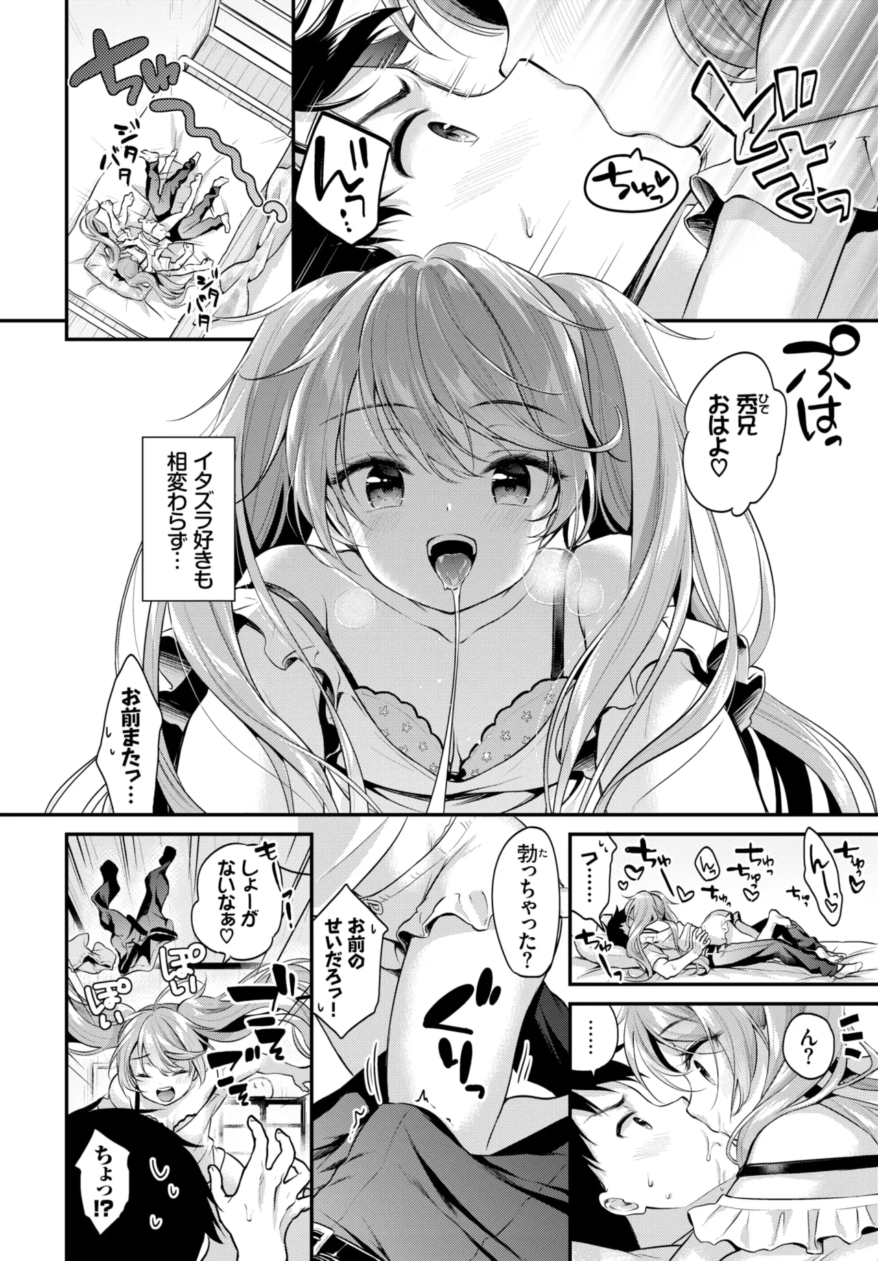 Zoku Ore no Gakuran o Kaese!! page 2 full