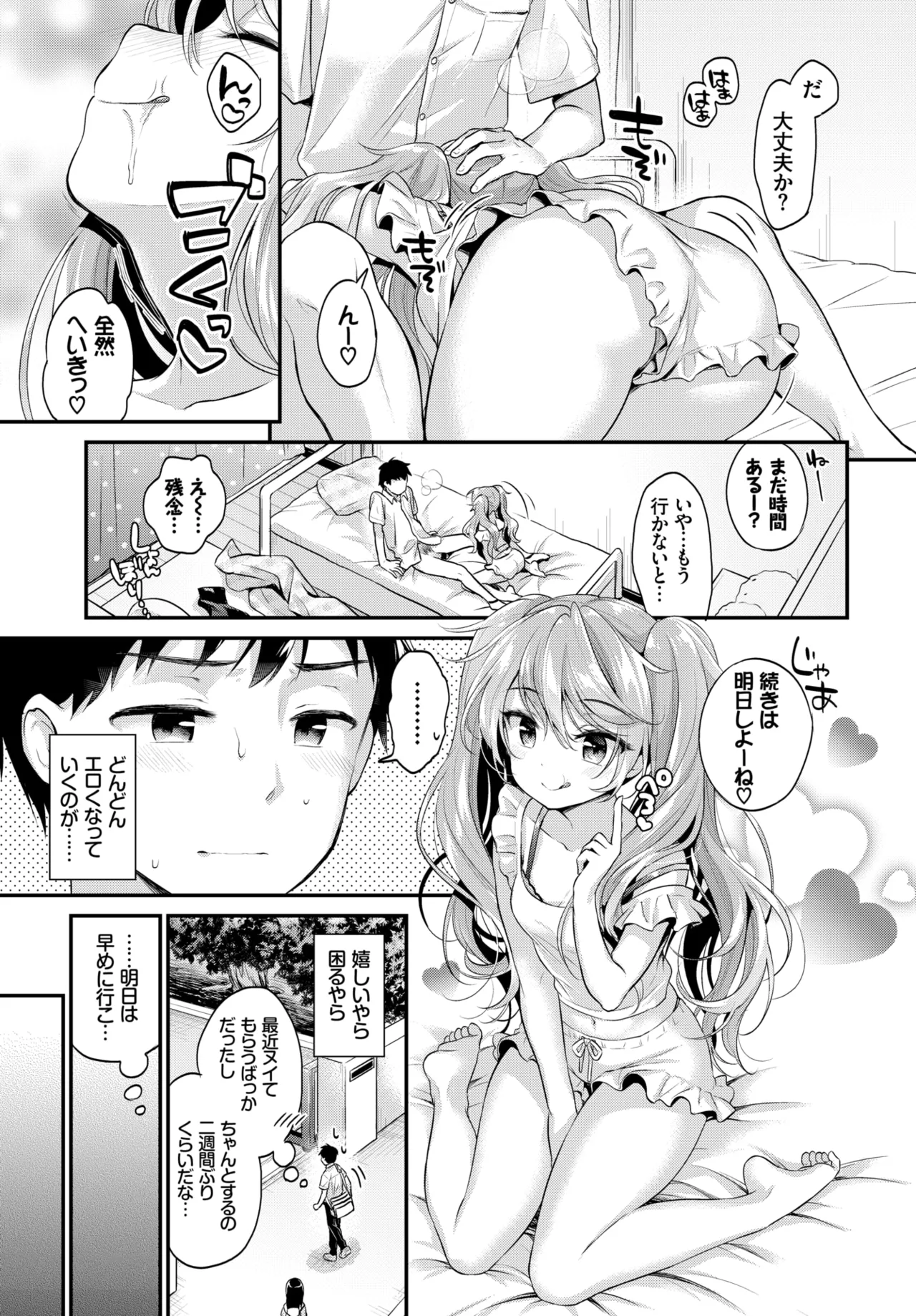 Zoku Ore no Gakuran o Kaese!! page 5 full