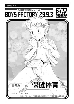 Boys Factory 29.9.3