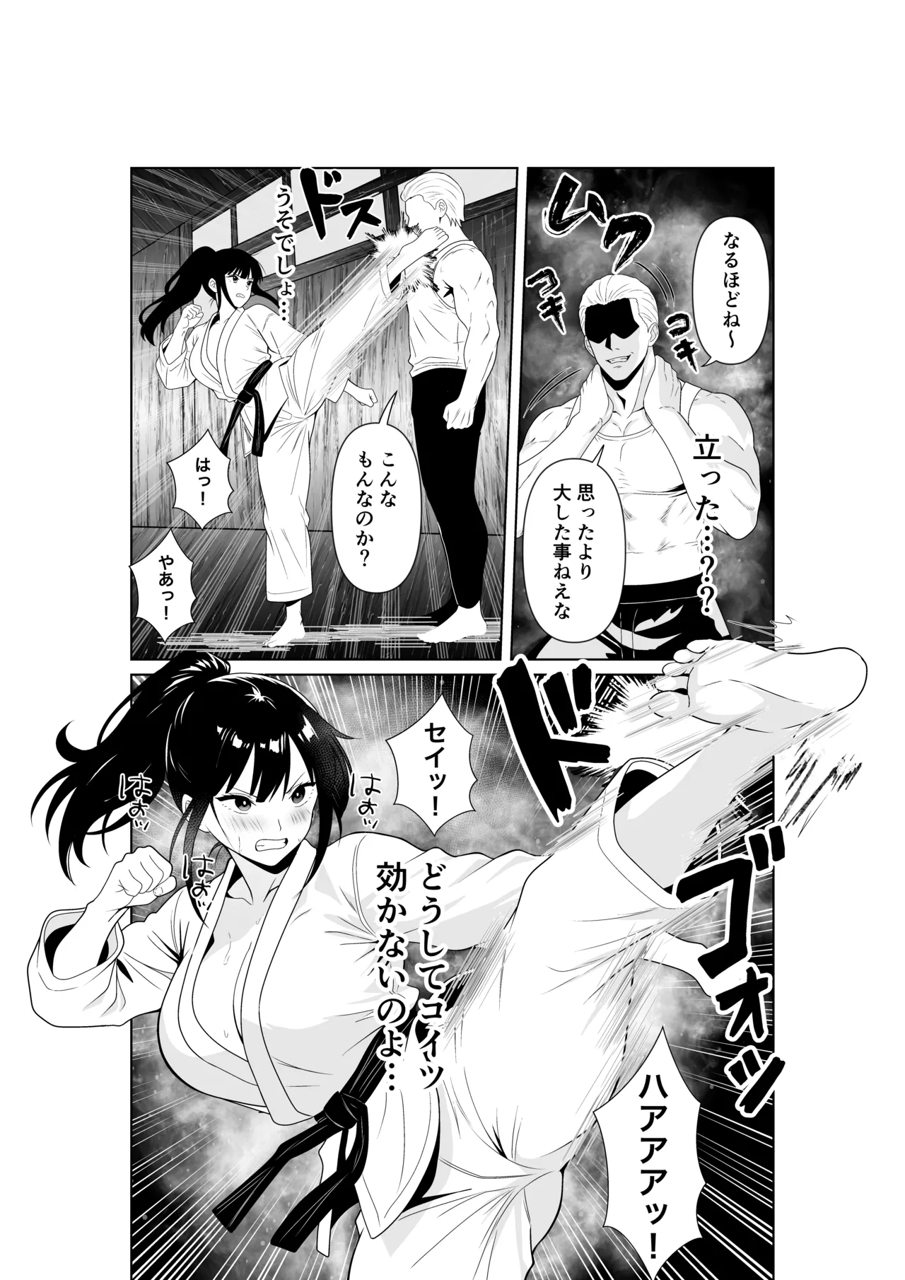 人妻師範の屈辱NTR page 11 full