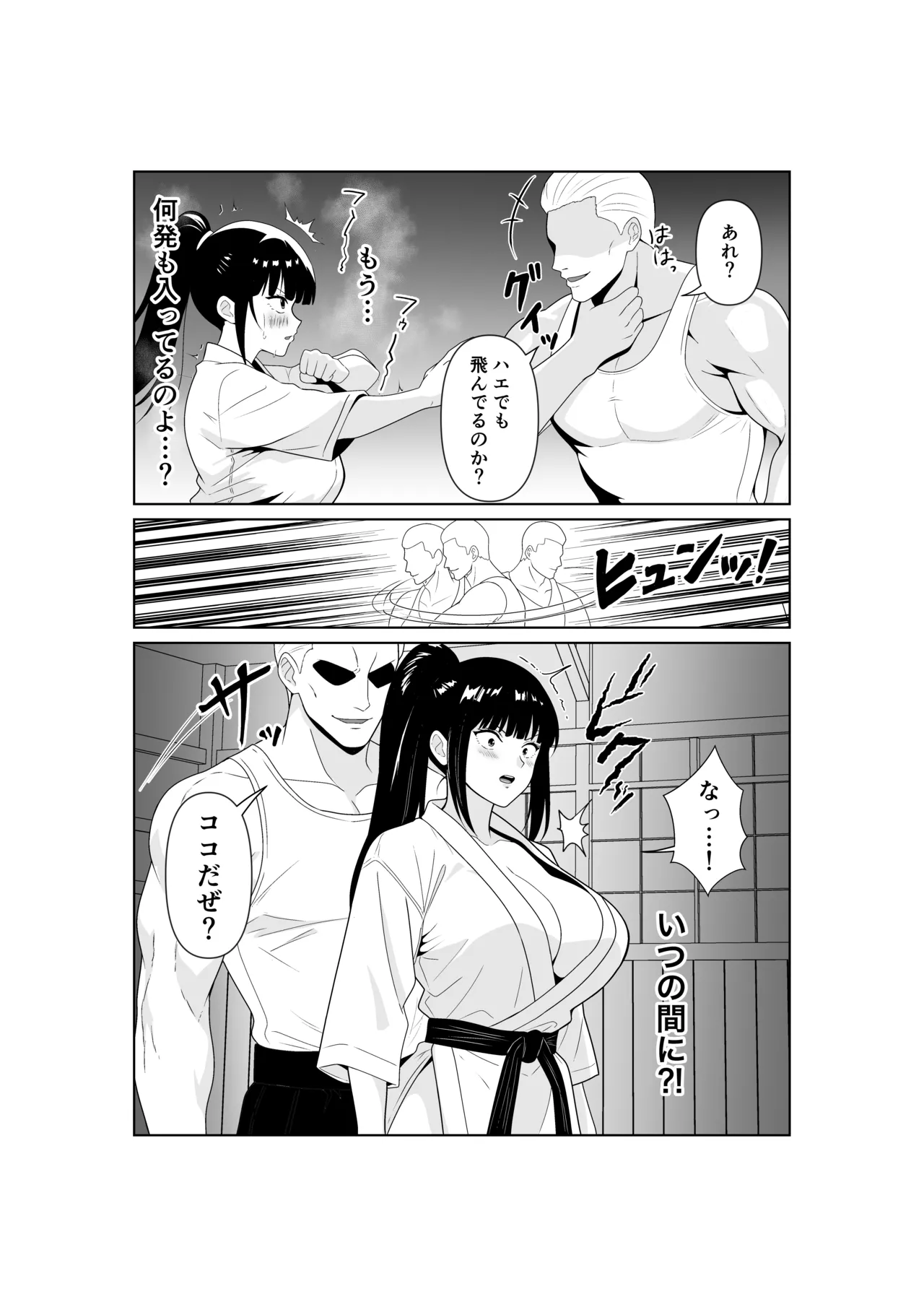 人妻師範の屈辱NTR page 12 full