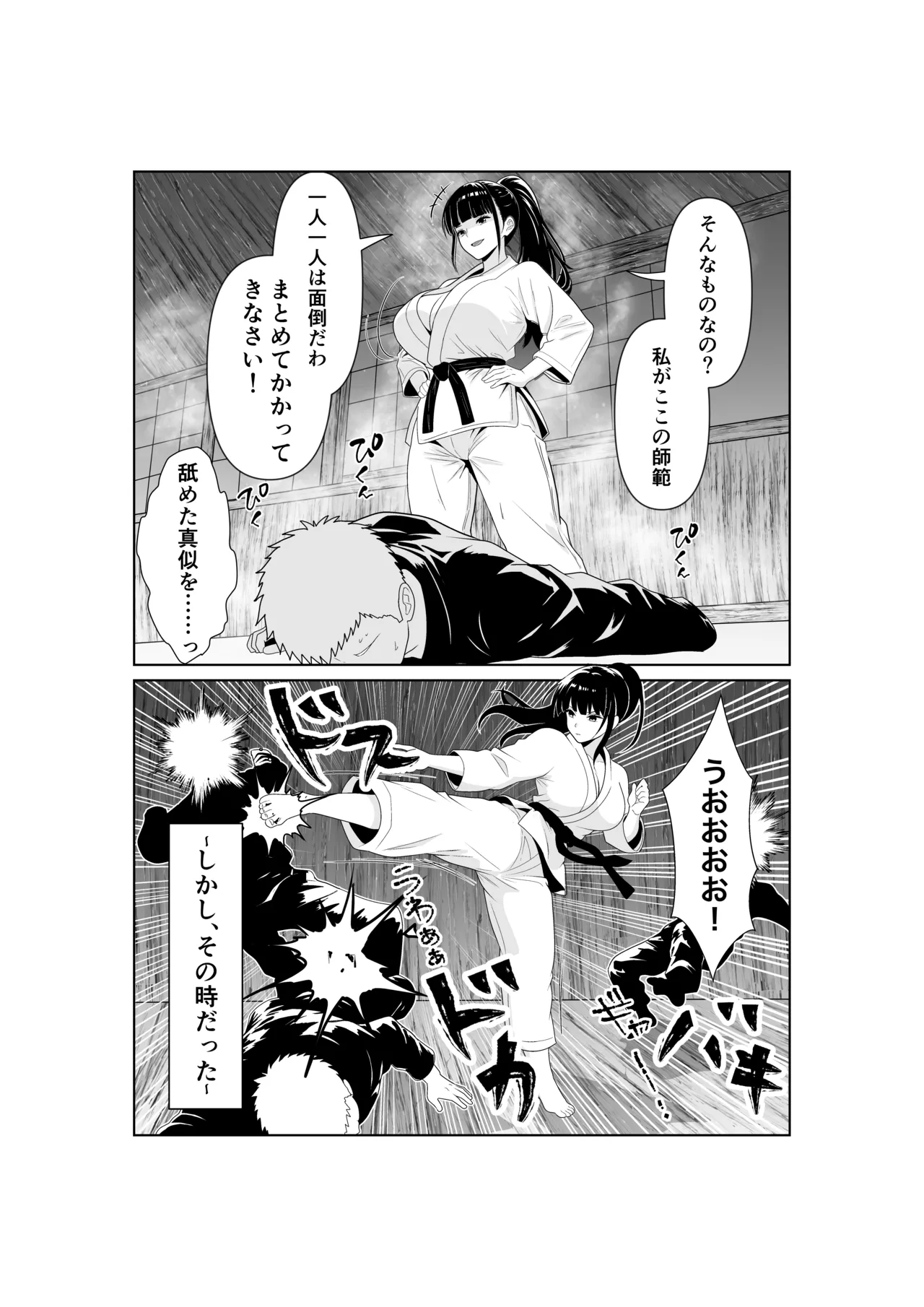 人妻師範の屈辱NTR page 7 full