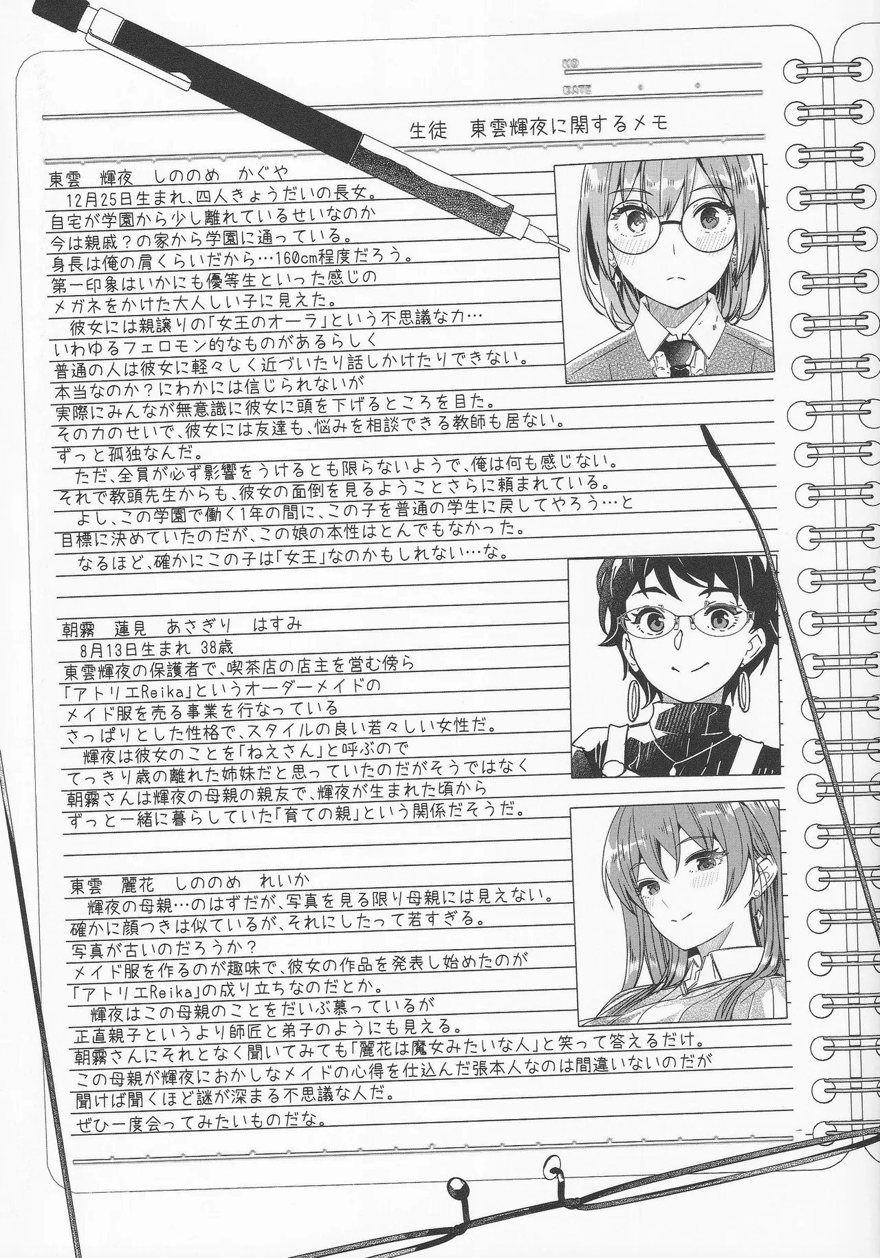 Kimi wa Kagayaku Tsukihana no you ni page 2 full
