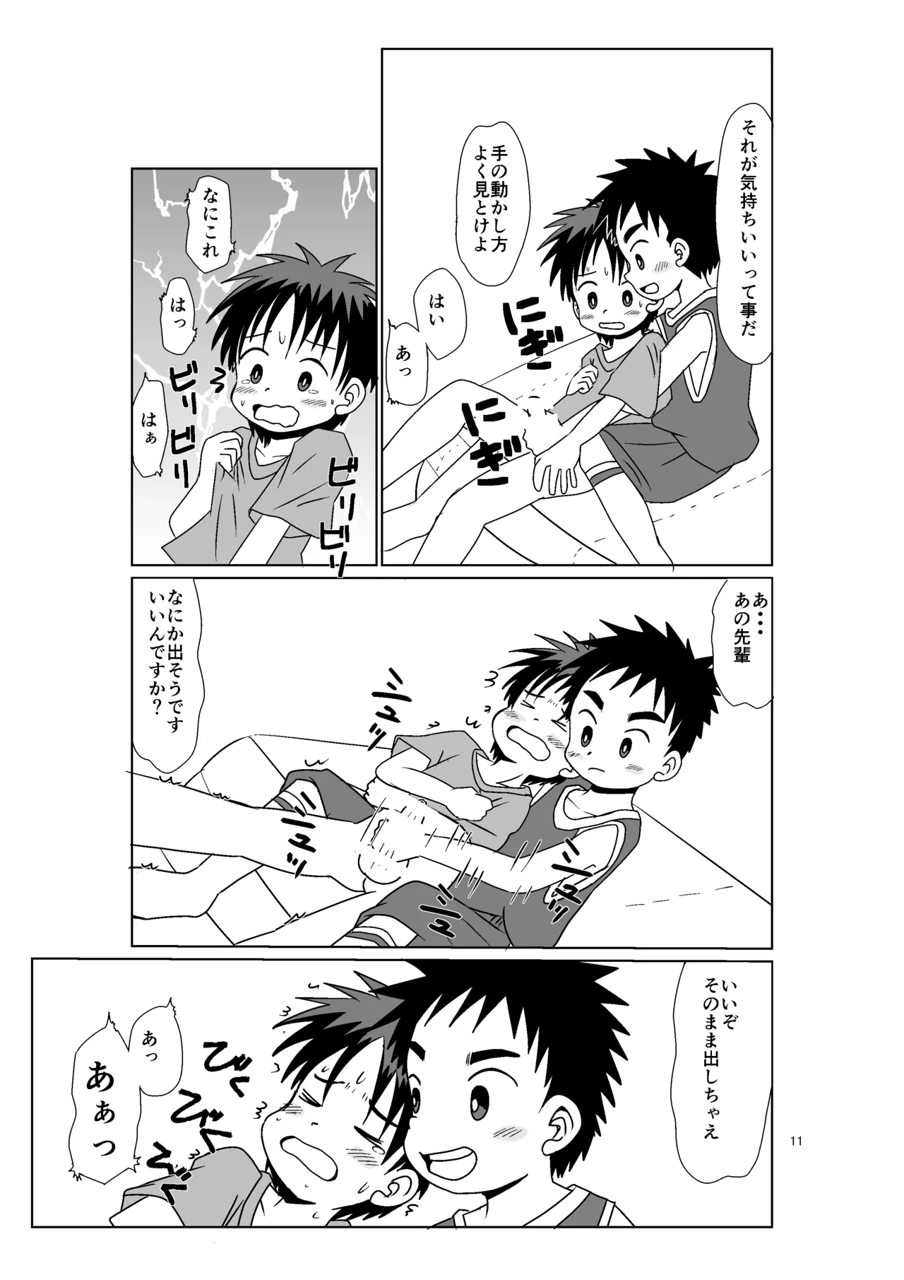 ever blue page 10 full