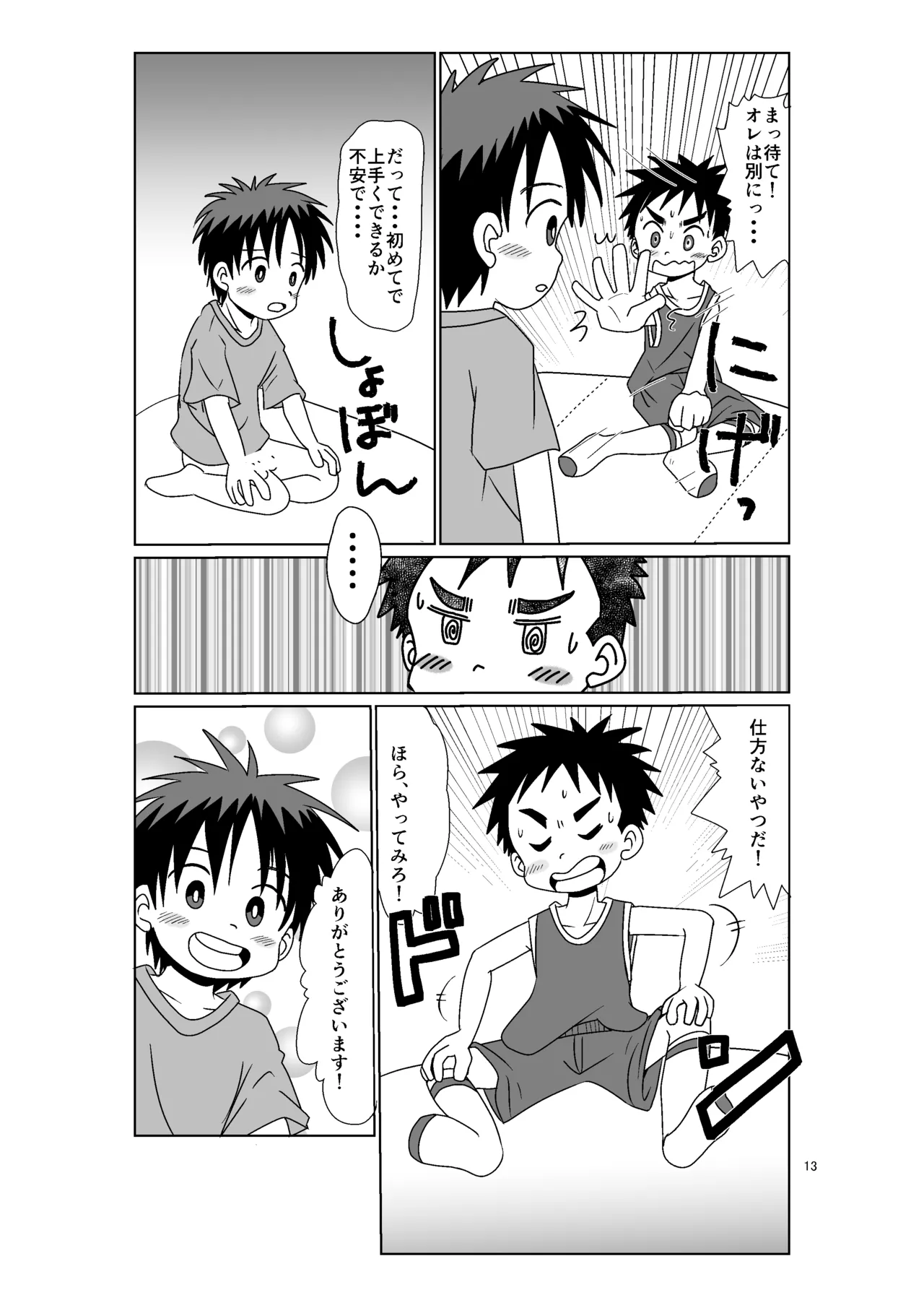 ever blue page 12 full