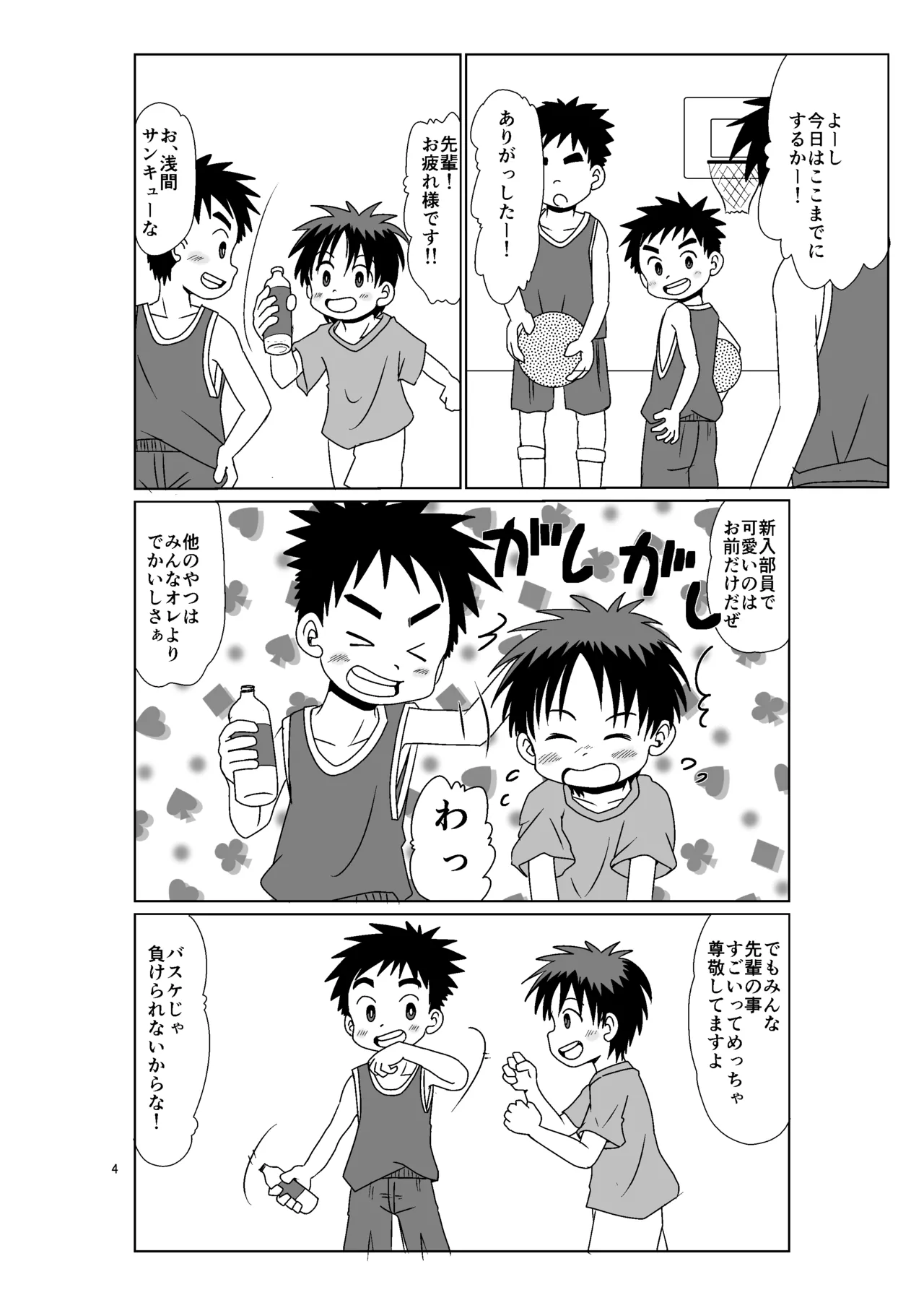 ever blue page 3 full