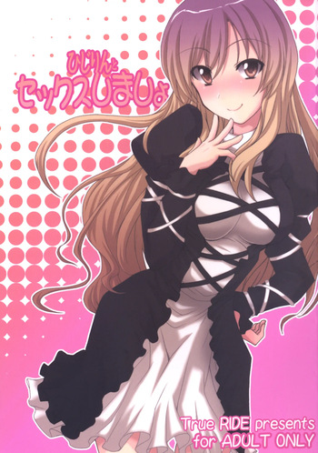 [True RIDE (Shinjitsu)] Hijirin to Sex shimasho (Touhou Project) [Digital] cover