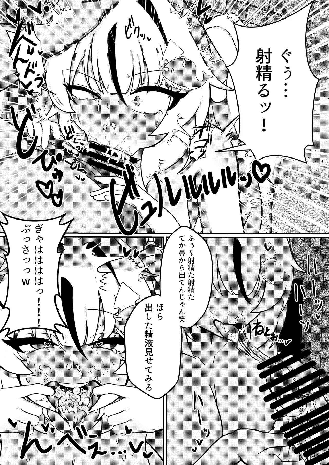 Zatsu ni Sokuochi Mazo Heroine page 11 full