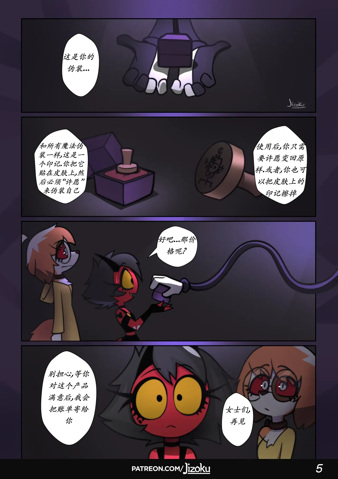 与露娜的情夜2 page 6 full