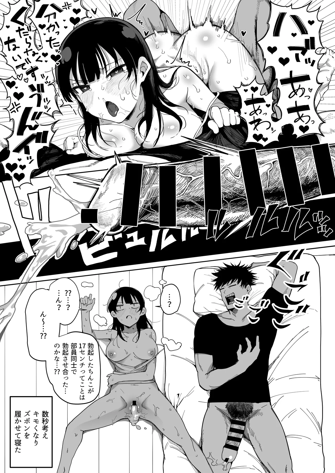 Shishunki Mattadanaka no Imouto VS 17 Centi no Onii-chan page 4 full