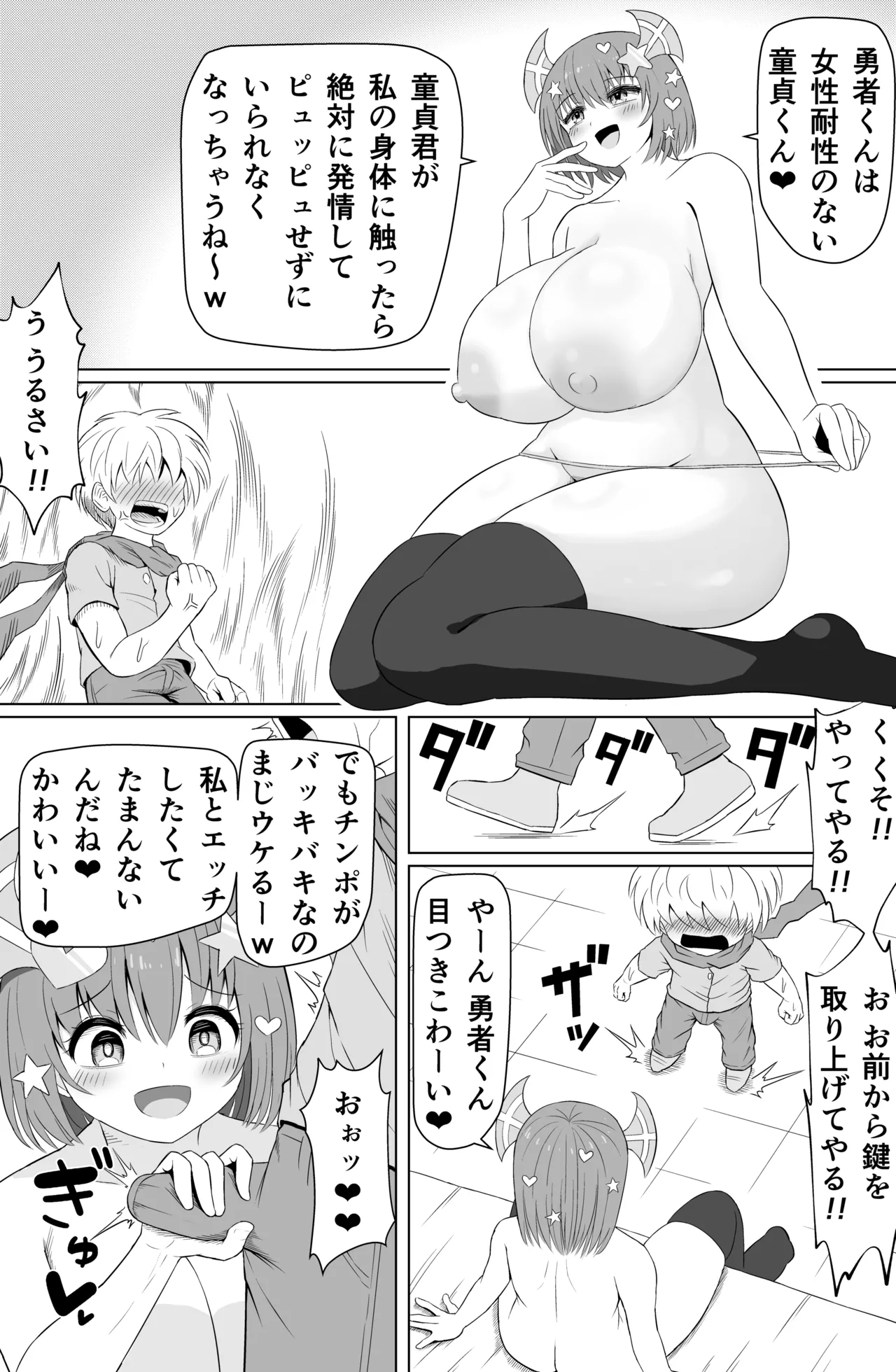 Choroi to Omowareteru noni Pyuppyu ga Yamerarenai page 10 full