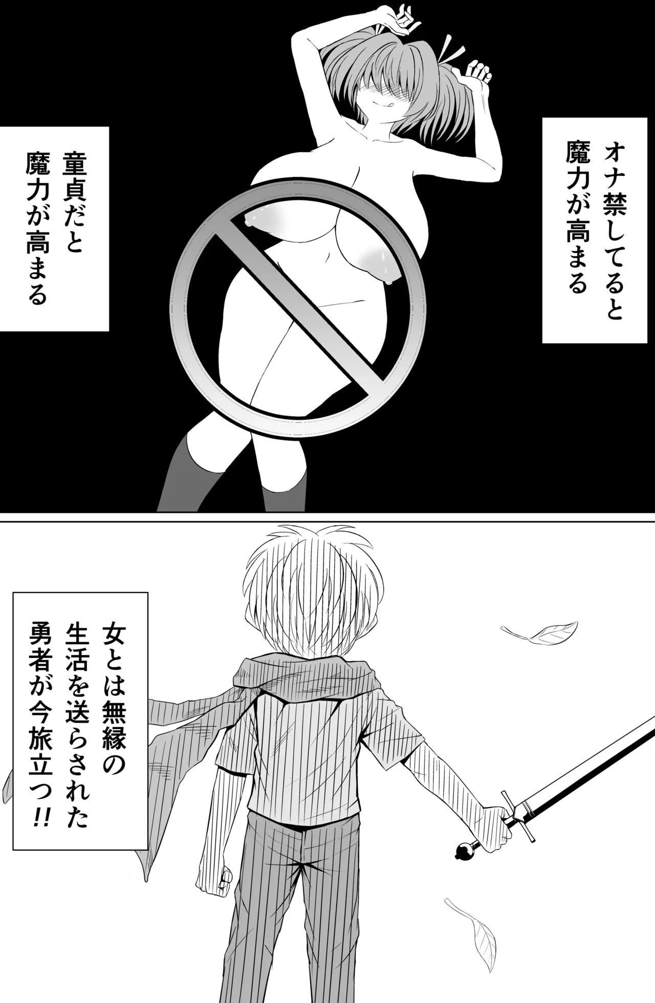 Choroi to Omowareteru noni Pyuppyu ga Yamerarenai page 2 full