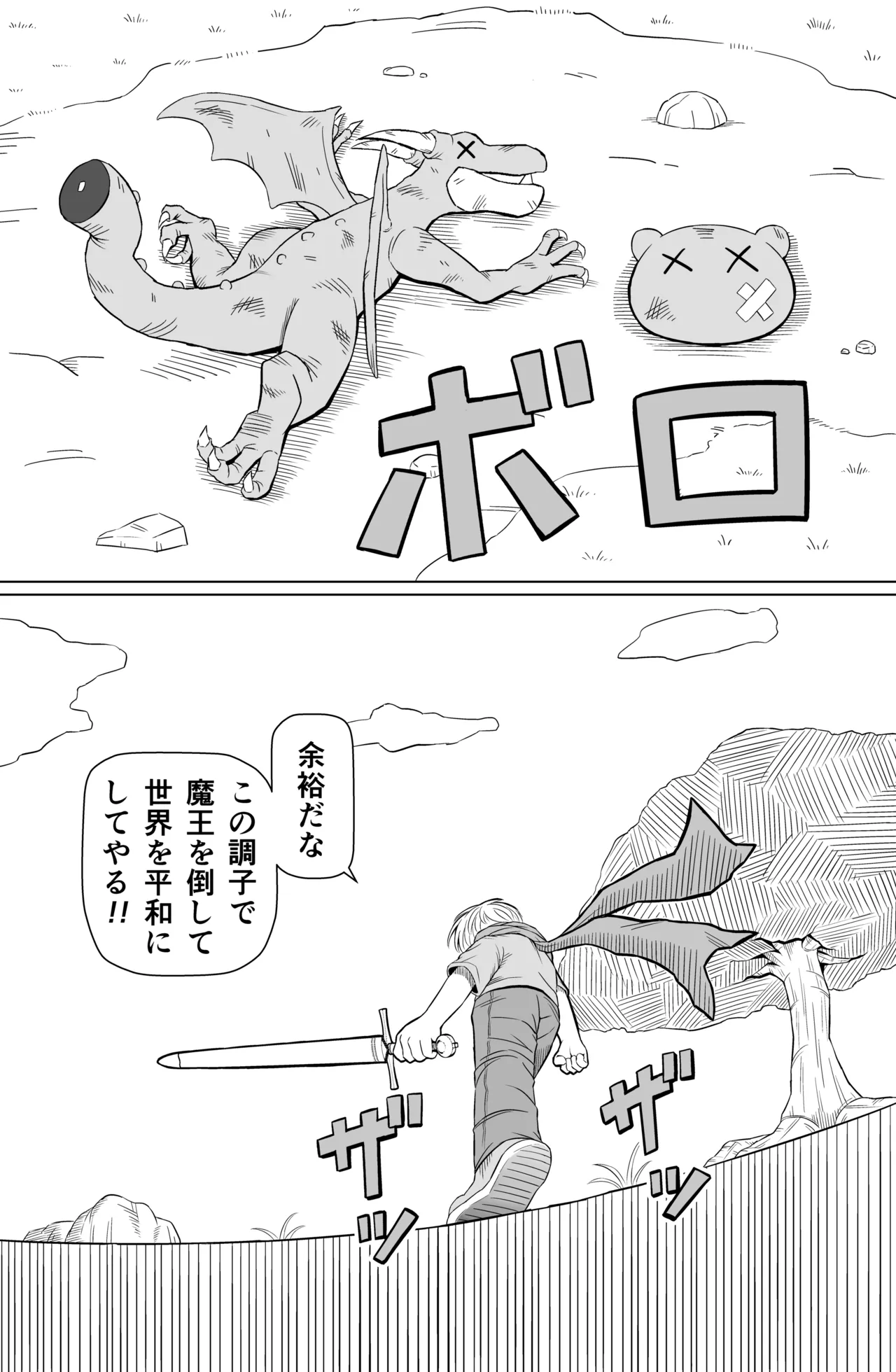 Choroi to Omowareteru noni Pyuppyu ga Yamerarenai page 3 full