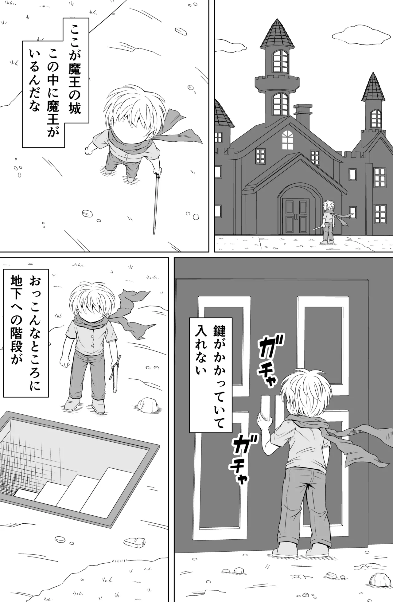 Choroi to Omowareteru noni Pyuppyu ga Yamerarenai page 4 full