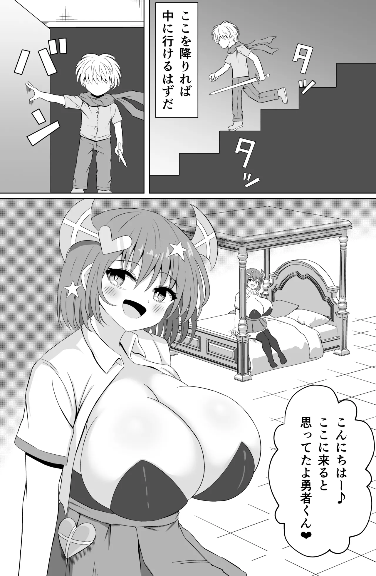 Choroi to Omowareteru noni Pyuppyu ga Yamerarenai page 5 full