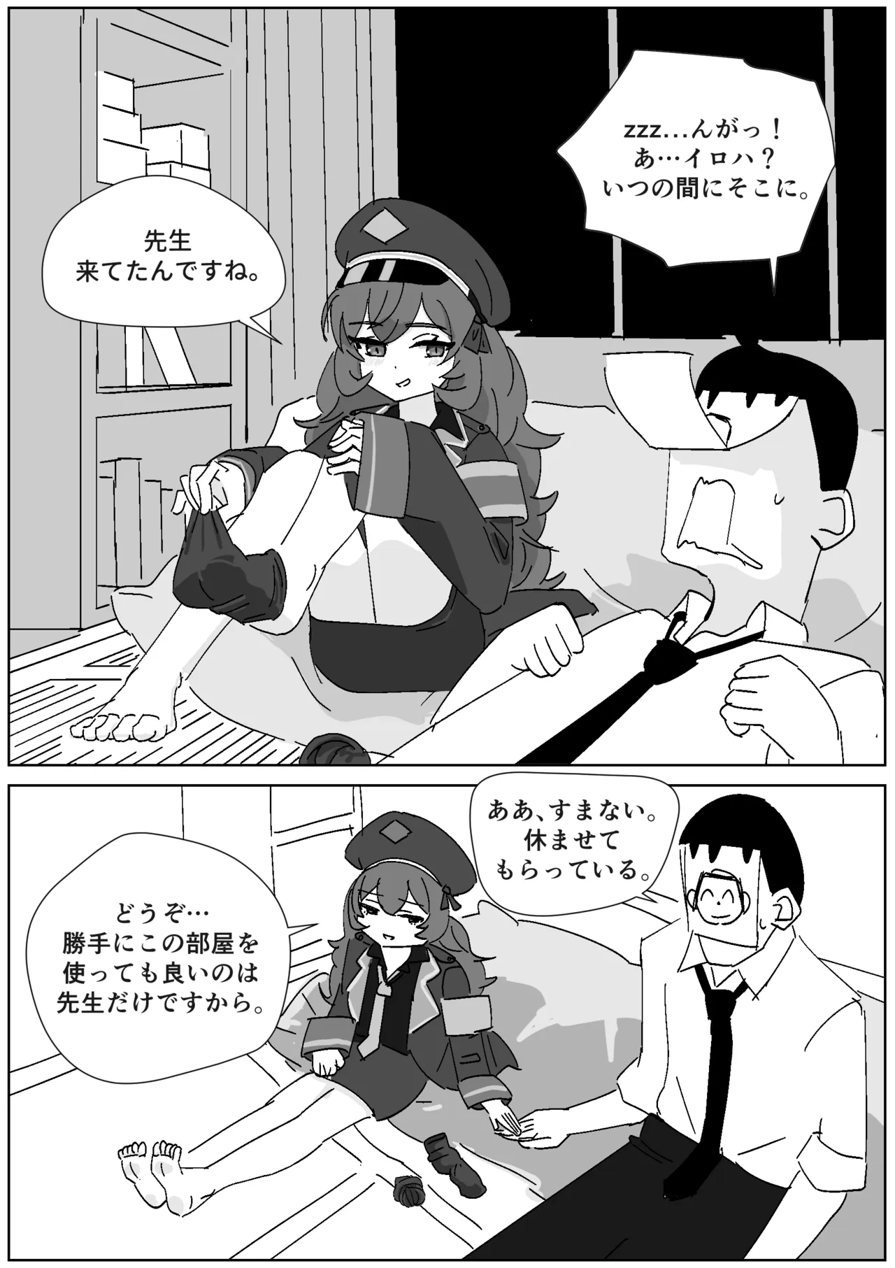 イロハのご褒美靴下コキ page 1 full