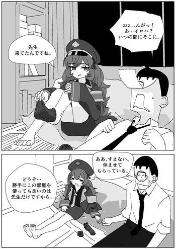 [Sockshop / ヤバい靴下屋さん] イロハのご褒美靴下コキ cover