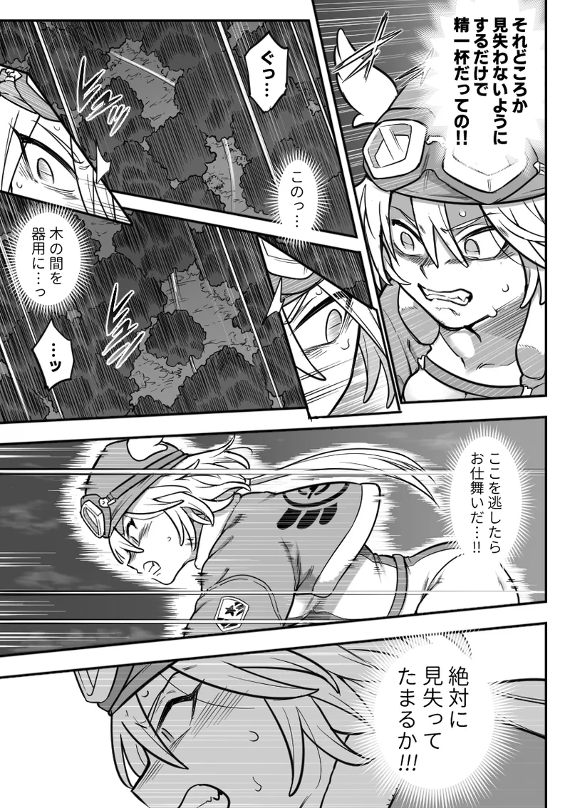 Mahou Shoujo Haiboku 2 - Tamaki Shokushu Ryoujoku Hen - page 12 full