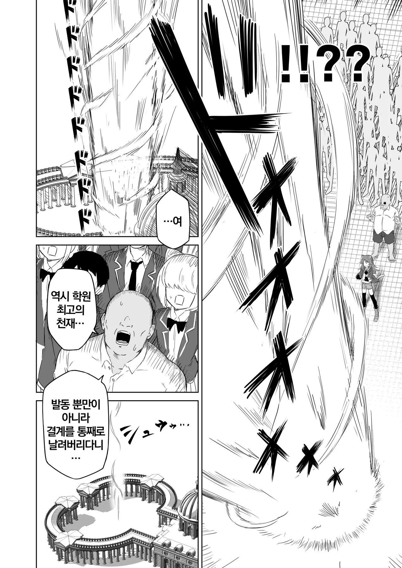 Hatsujouki dakara tte Kirai na Ossan ni Ochiru wake...! | 발정기라고해서 극혐 아저씨에게 함락 당할리가...! page 3 full