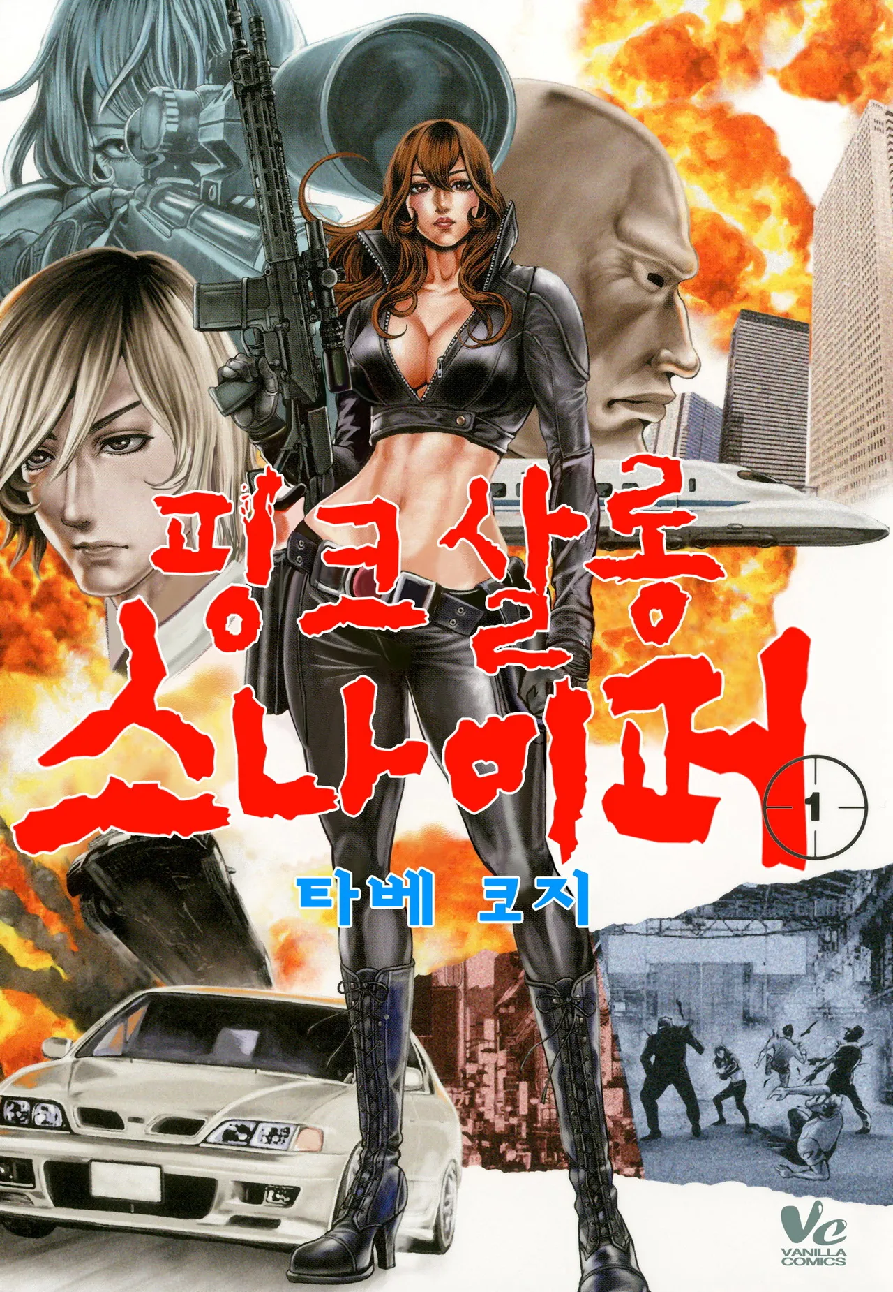PinSalo Sniper 1 | 핑크 살롱 스나이퍼 1 page 1 full