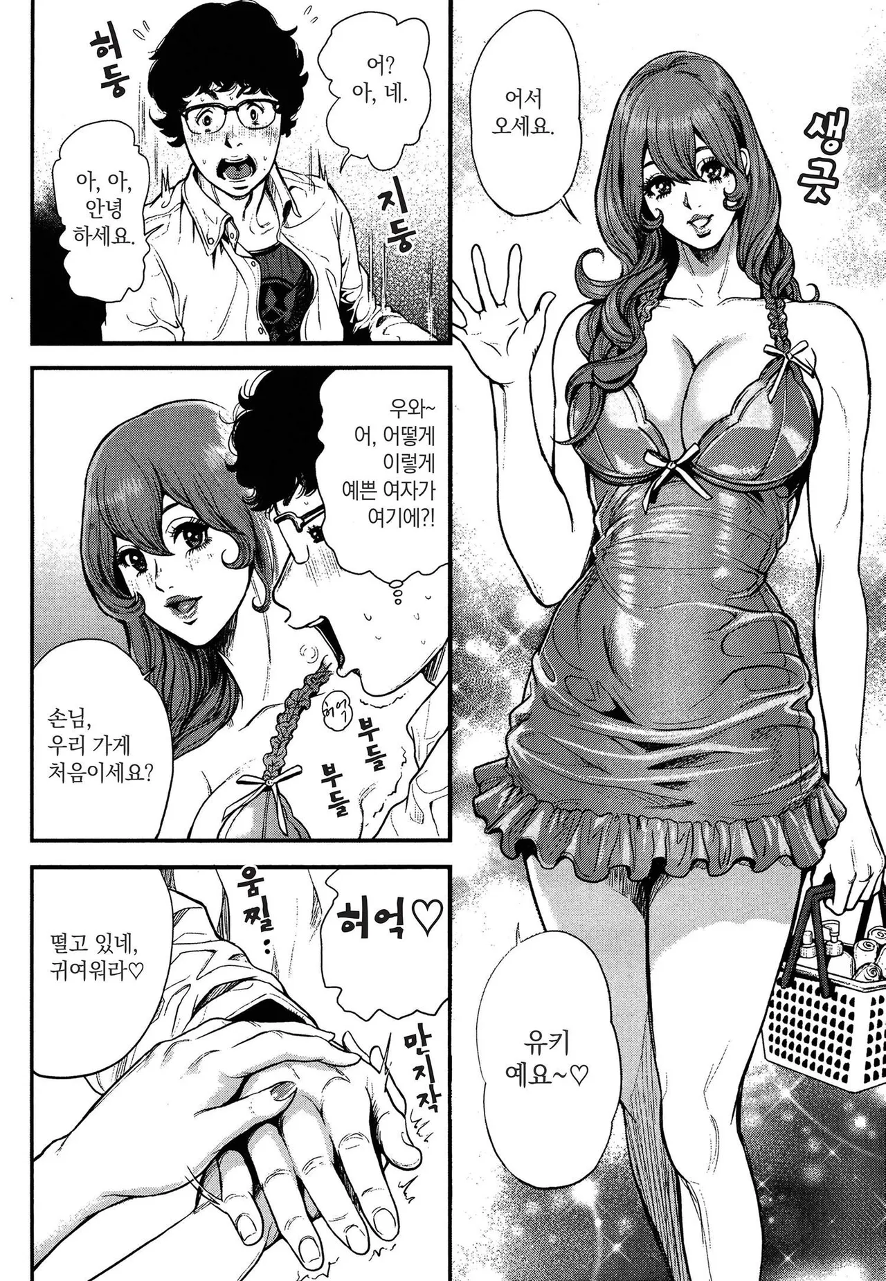 PinSalo Sniper 1 | 핑크 살롱 스나이퍼 1 page 11 full