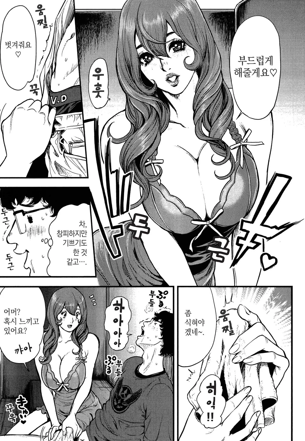 PinSalo Sniper 1 | 핑크 살롱 스나이퍼 1 page 12 full