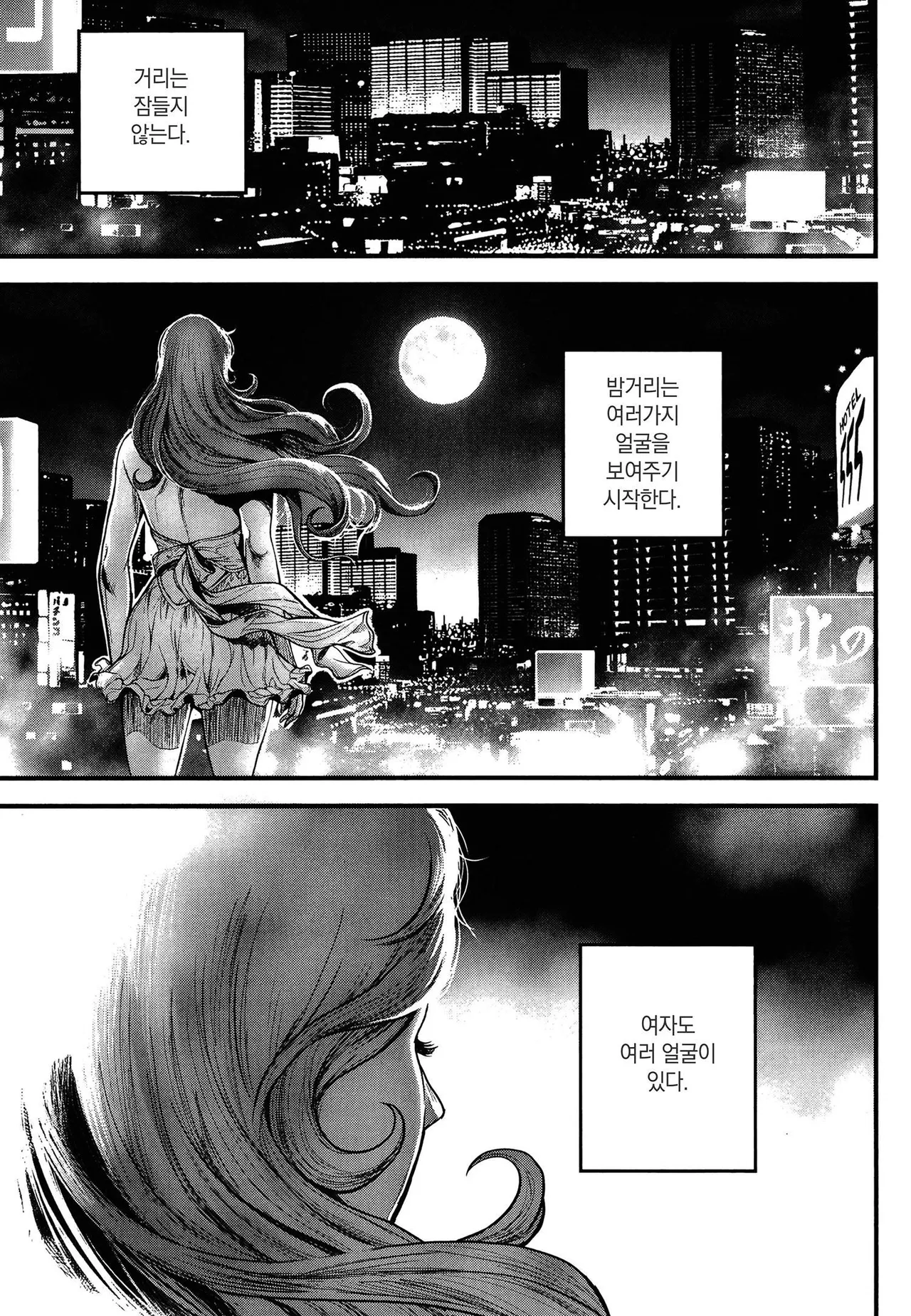 PinSalo Sniper 1 | 핑크 살롱 스나이퍼 1 page 4 full