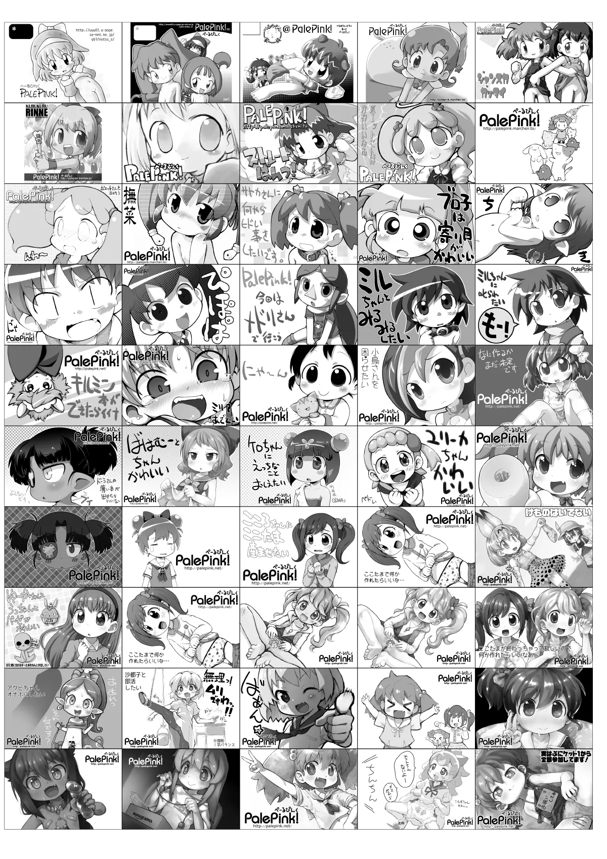 Pepi Tsuu #38 Puniket 50 Kaisai Kinen page 12 full