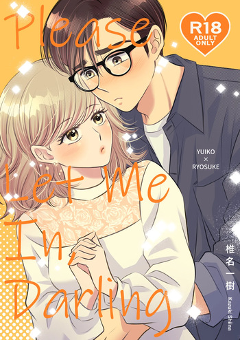 [Hyoketsu24h (Shiina Kazuki)] Please Let Me In, Darling [Digital] cover