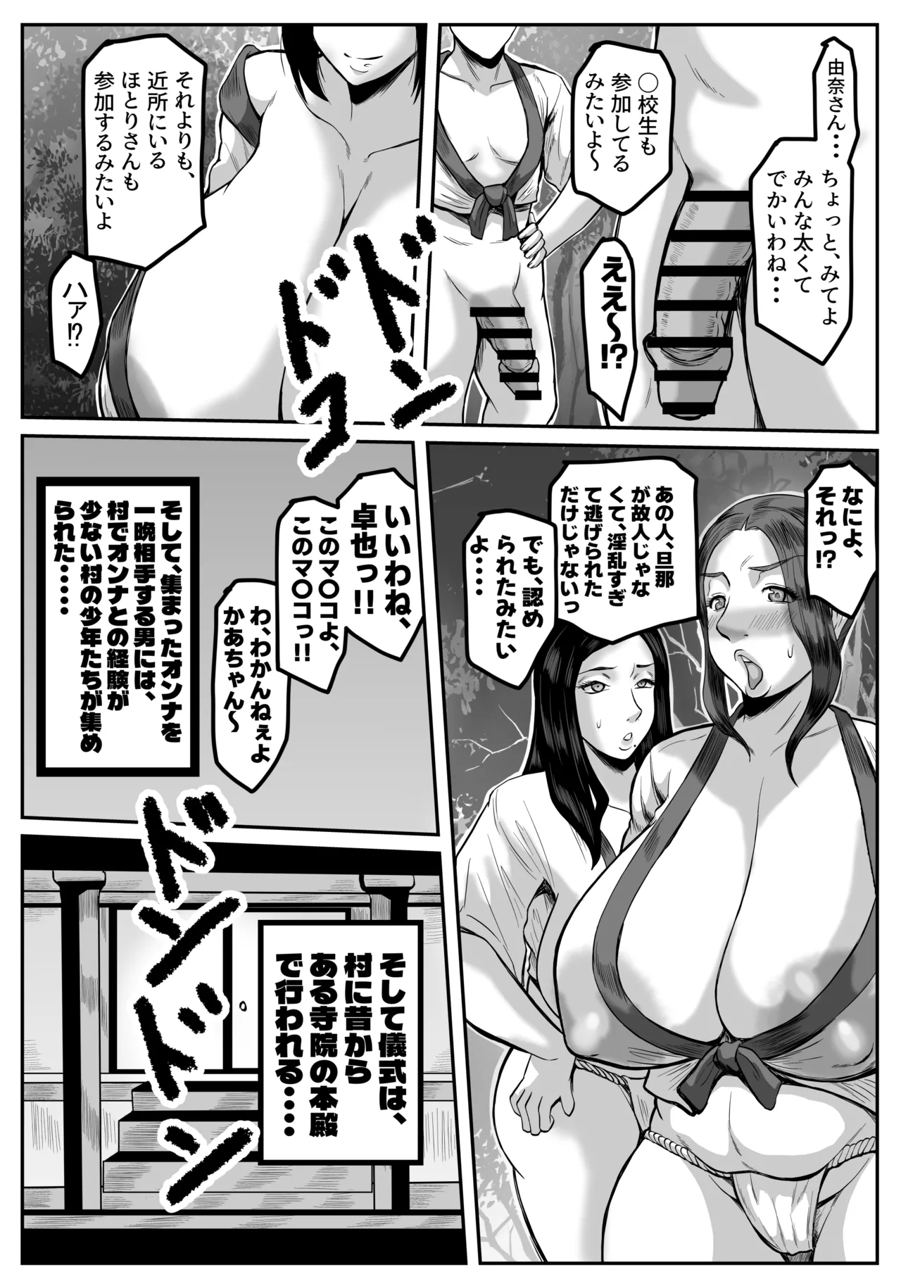 S ken K gun ni aru kimyō na matsuri ni tsuite no hōkoku page 6 full