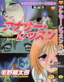 Another Lesson Ch. 1-8