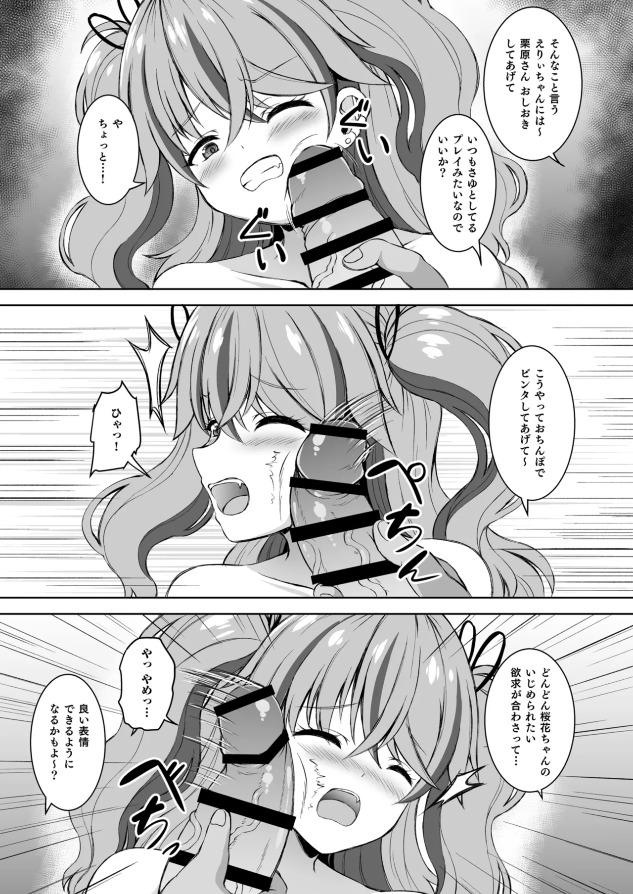 【マンガ版】彼氏持ちプロレイヤー&新人JKコスプレイヤーと老舗温泉宿で秘密の撮影会エッチ page 11 full