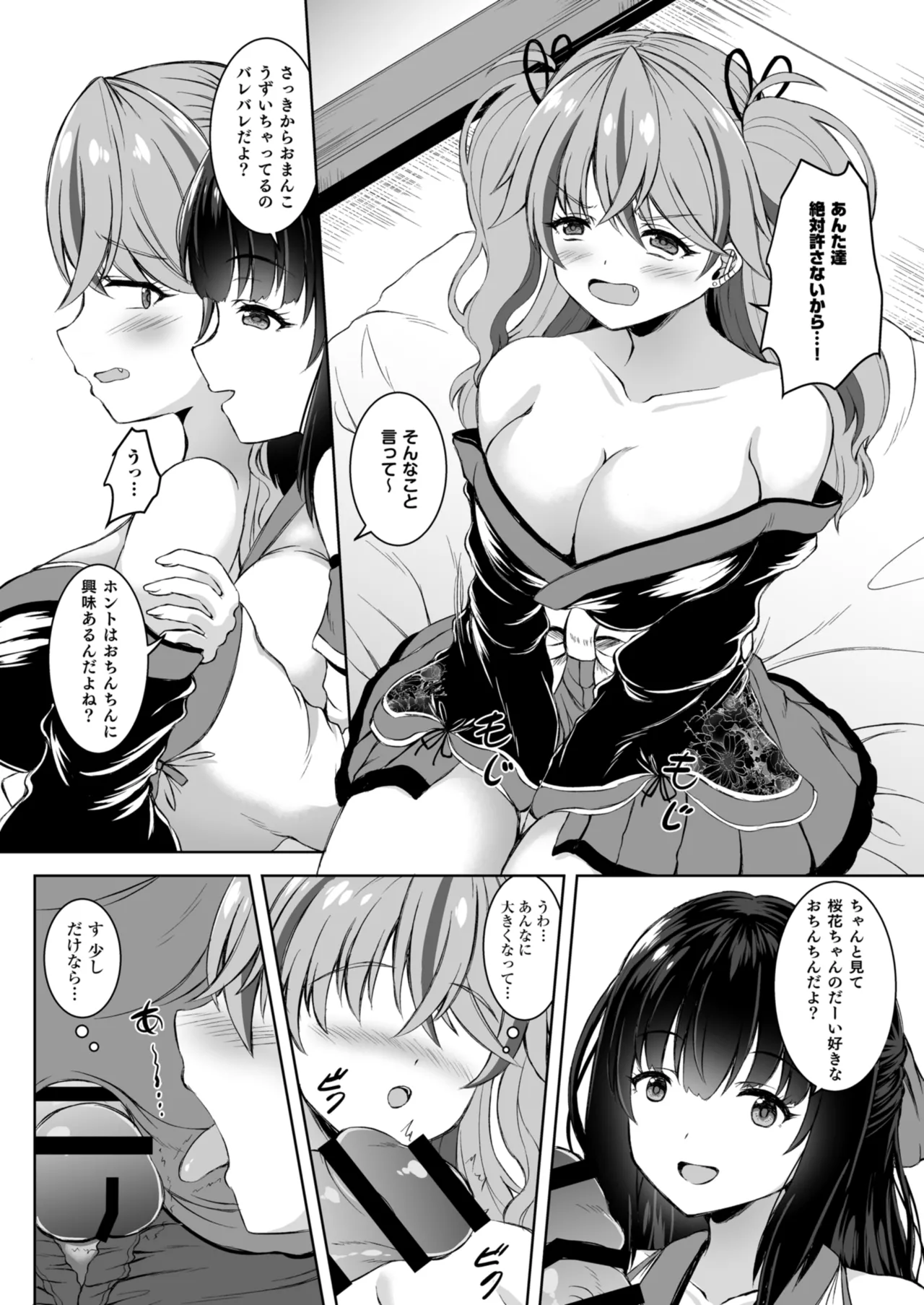 【マンガ版】彼氏持ちプロレイヤー&新人JKコスプレイヤーと老舗温泉宿で秘密の撮影会エッチ page 12 full