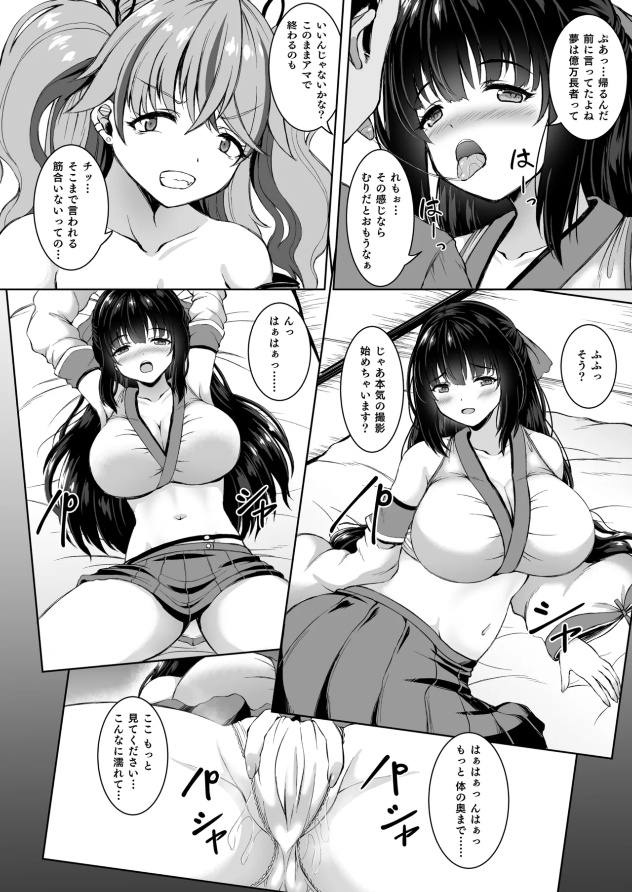【マンガ版】彼氏持ちプロレイヤー&新人JKコスプレイヤーと老舗温泉宿で秘密の撮影会エッチ page 8 full