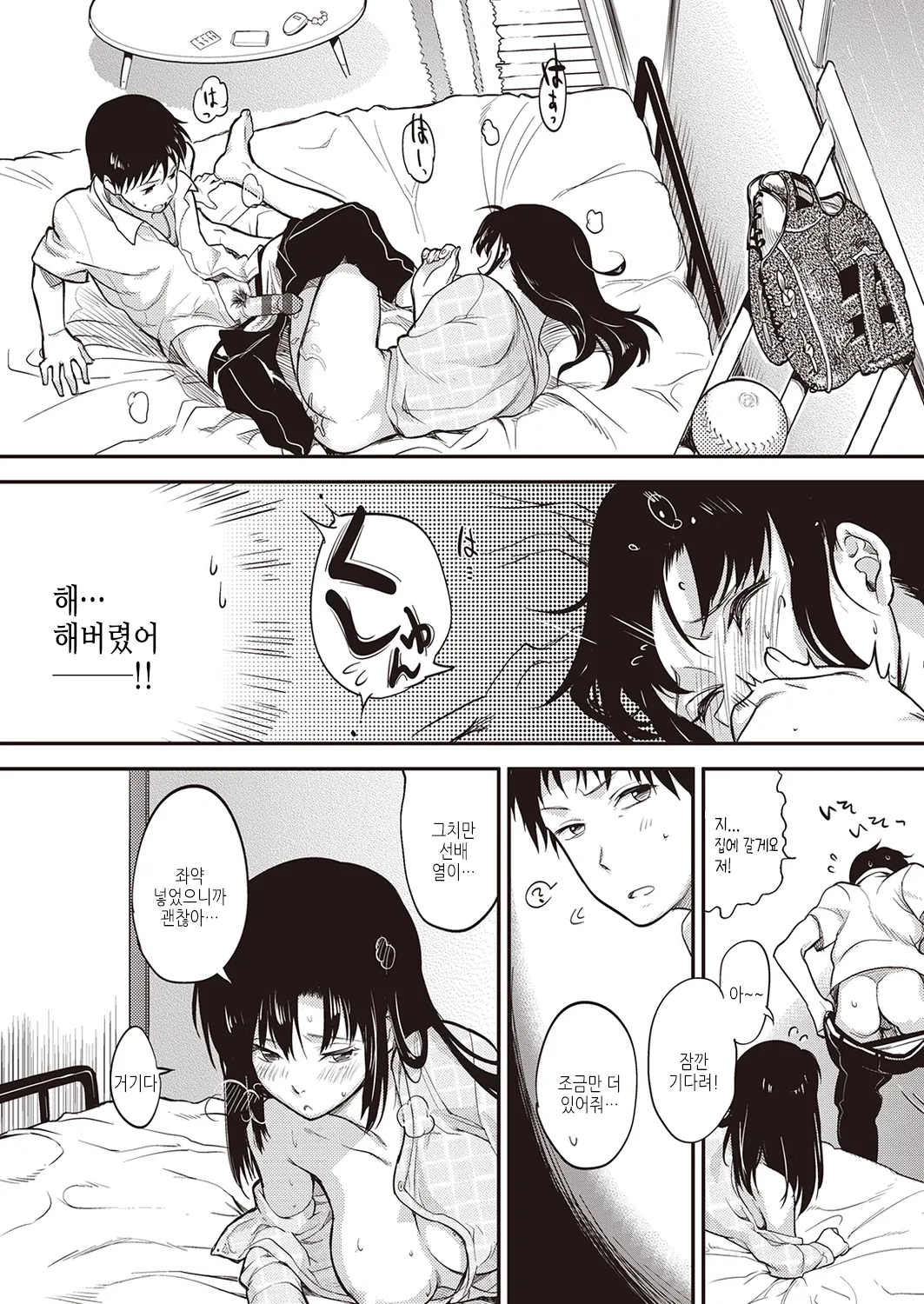 Oppai Canvas page 12 full
