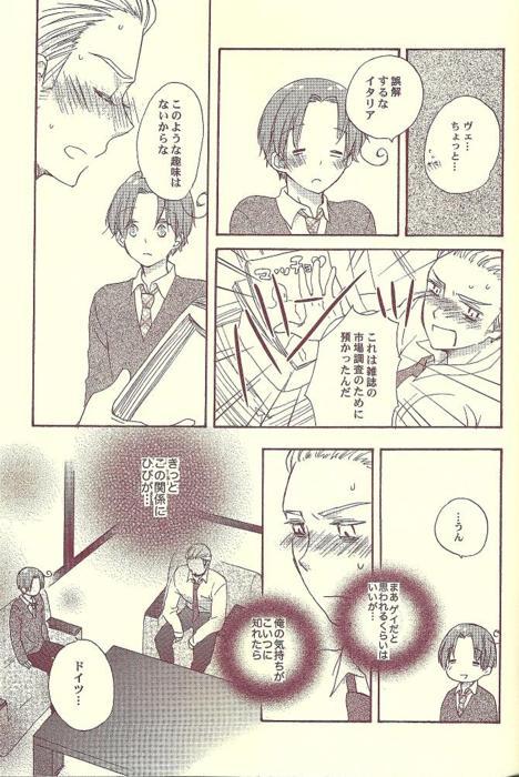 Omae ga page 12 full