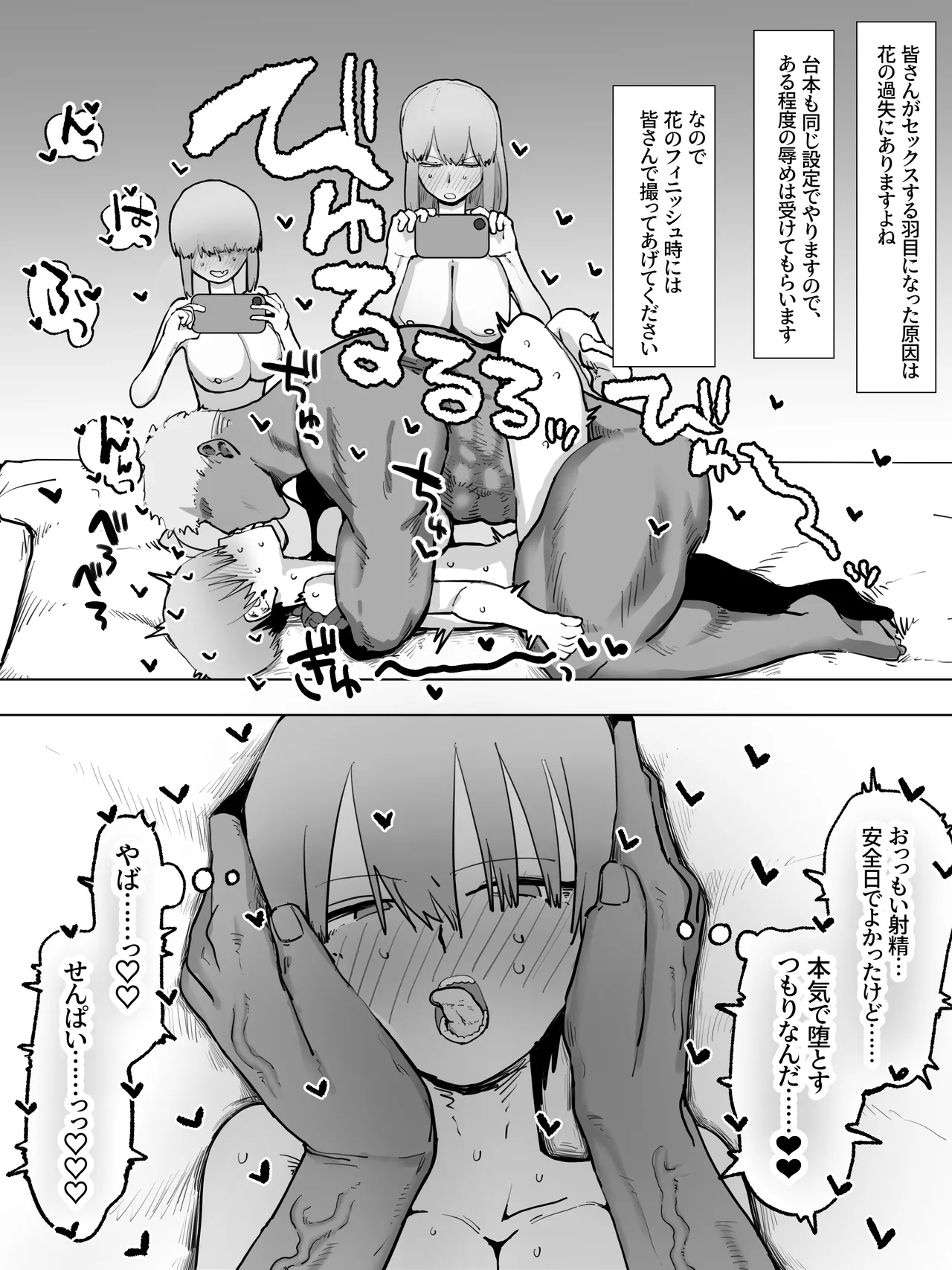 Uzaki-ke Harem AV page 4 full