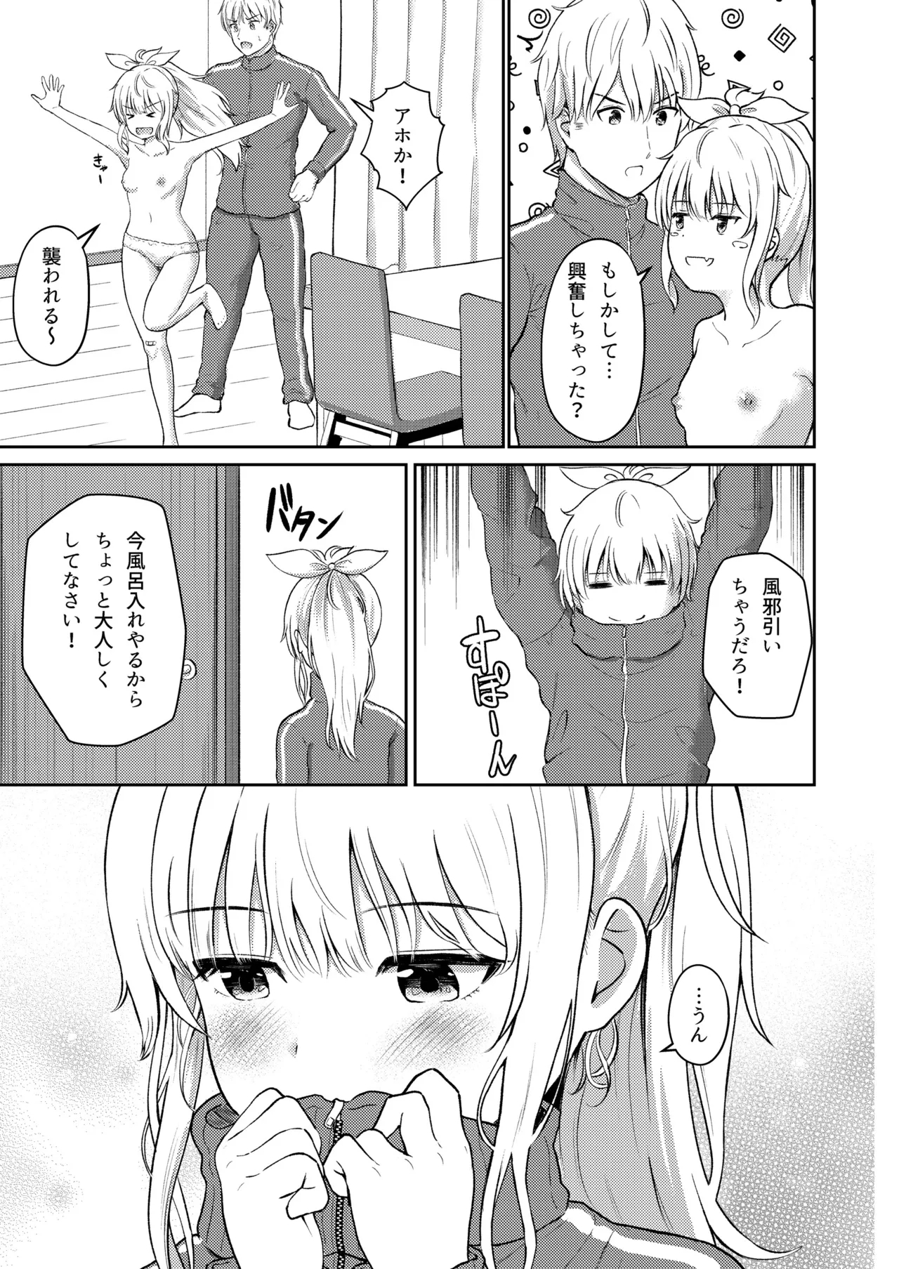 Oyasumi Sister Onii-chan wa Imouto no Nioi ga Ki ni Natte Shikatanai! page 6 full