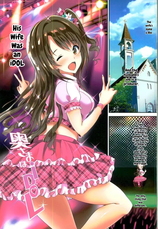 Oku-sama wa iDOL -Shimamura Uzuki Hen- page 3 full