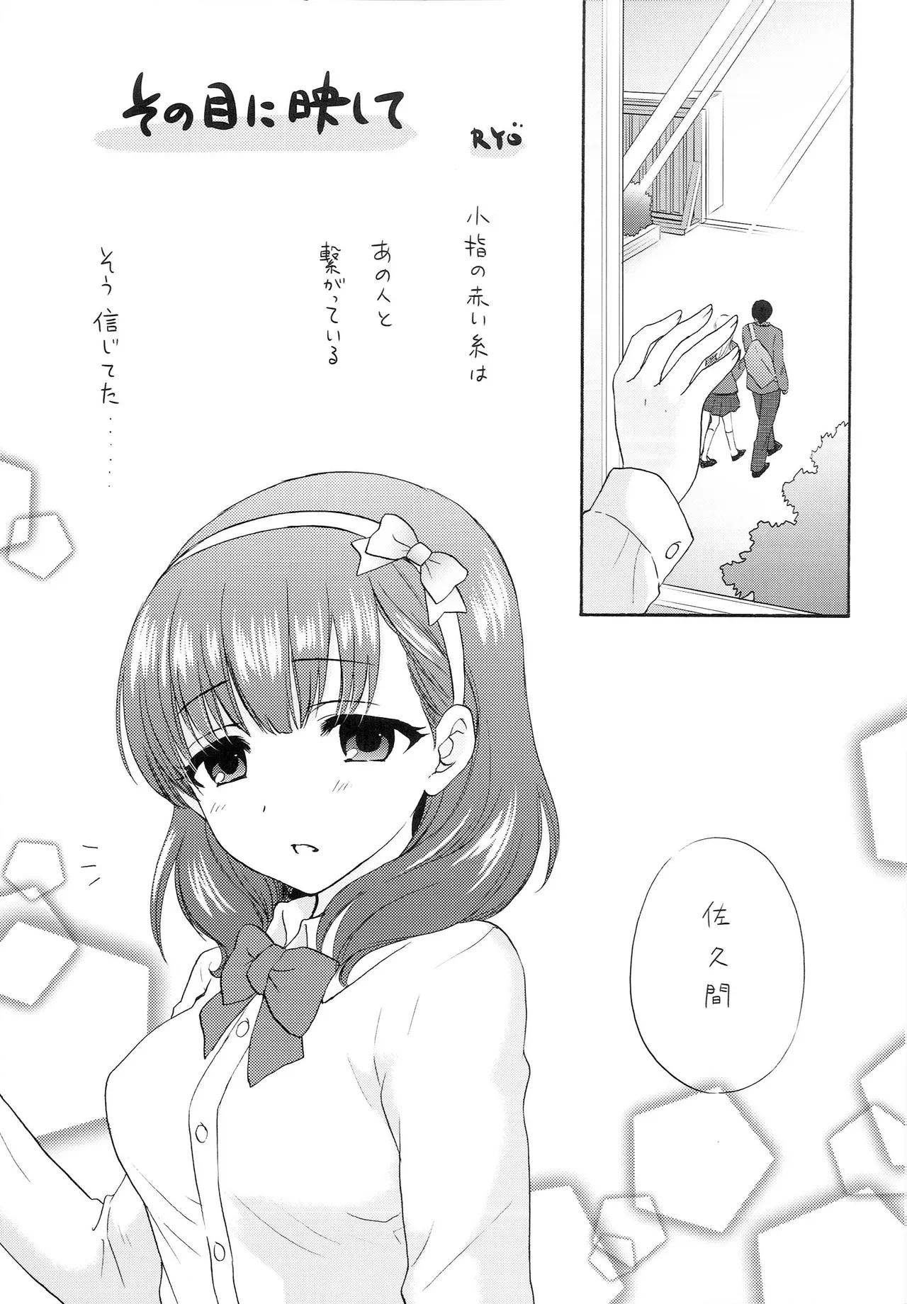 Aikurushii page 4 full