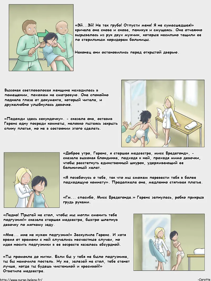 The Adventures of Garence page 2 full