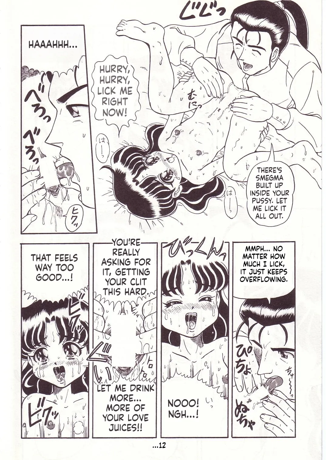 Lolikko Love 07 page 12 full