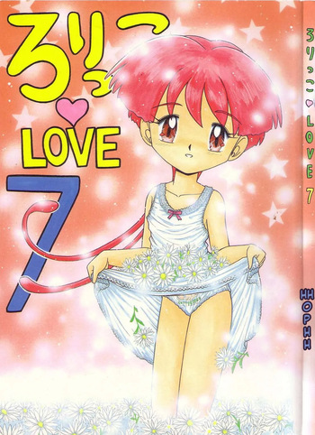 [Momo no Tsubomi] Lolikko Love 07 [English][ScanMTL] cover