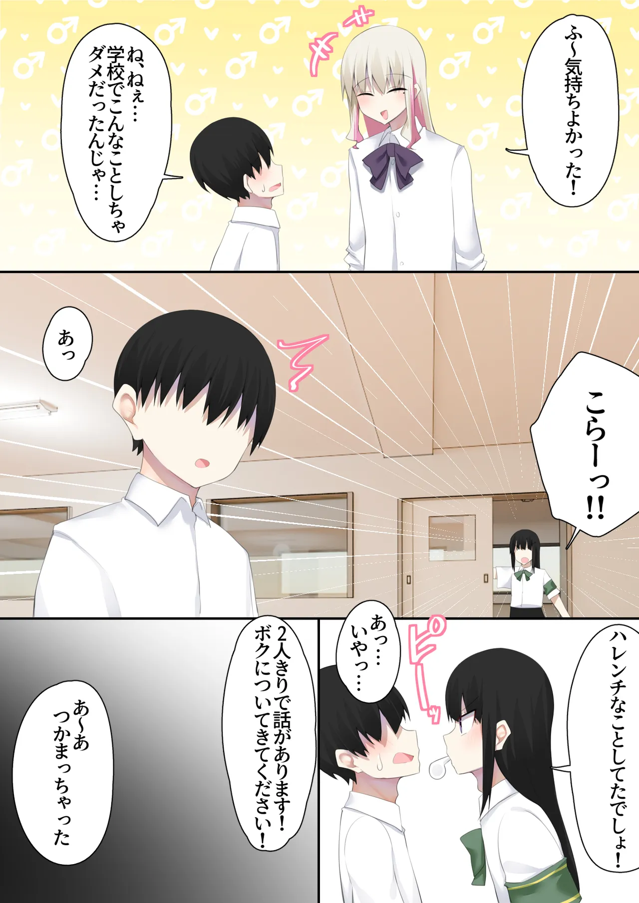 Danshikou ni Nyuugaku Shitara Ore Igai Zennin Otokonoko datta 2 page 8 full