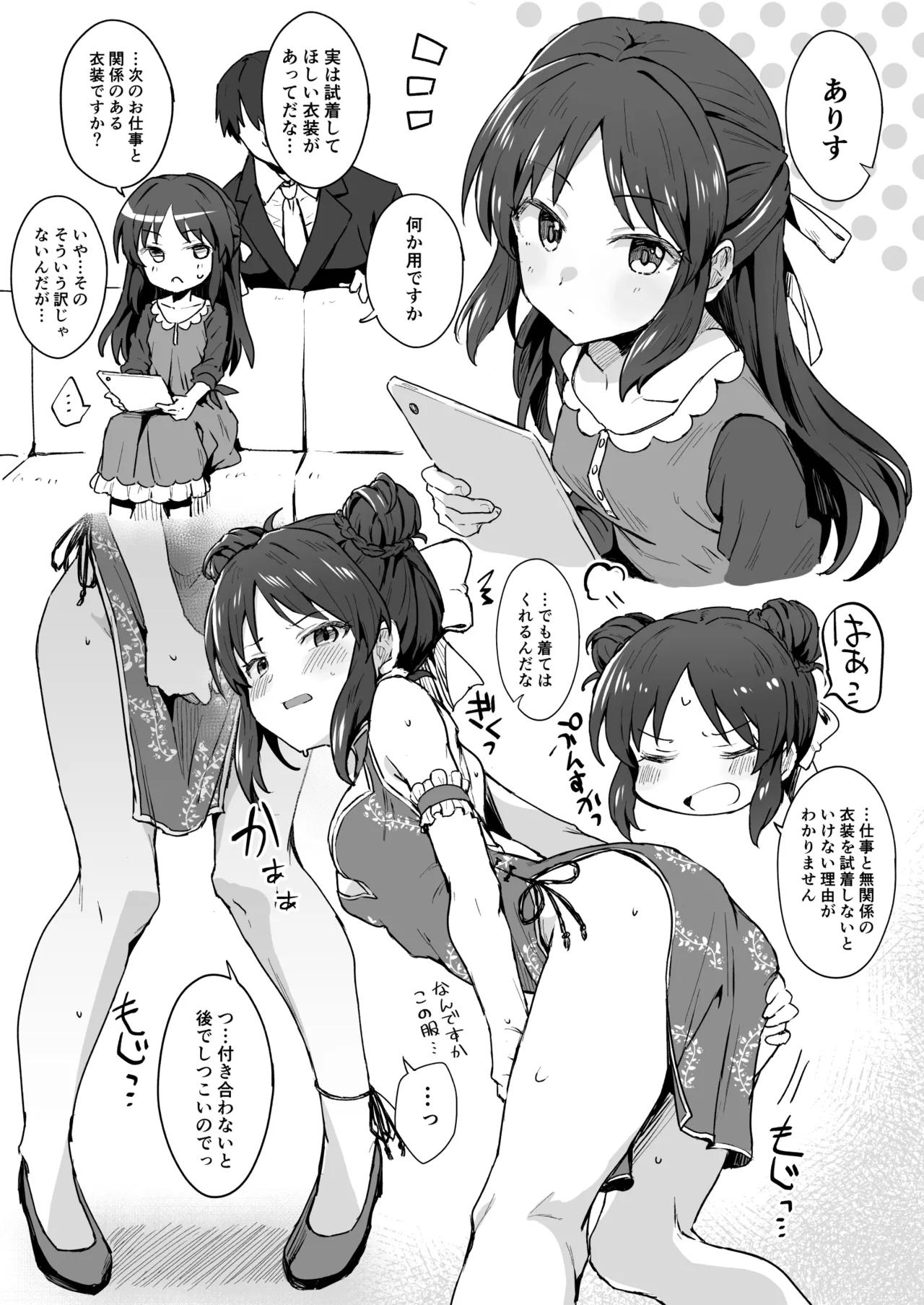 なんだかんだハメさせてくれるチャイナありす page 5 full