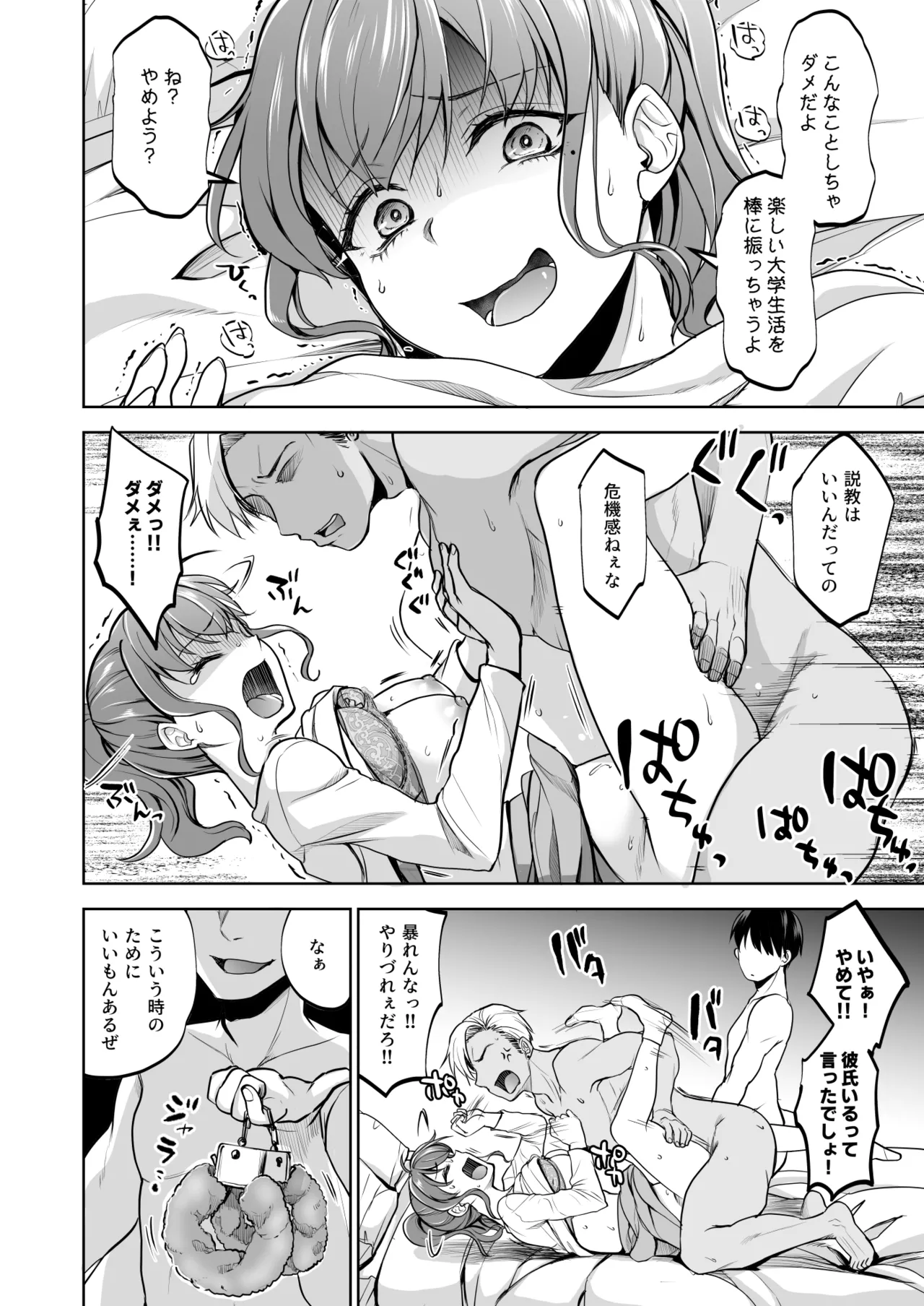 Omoide wa Yogosareru 2.5 page 7 full